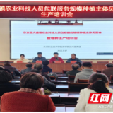 永州职业技术学院农学院服务团赴东安大盛启动农业科技包联服务