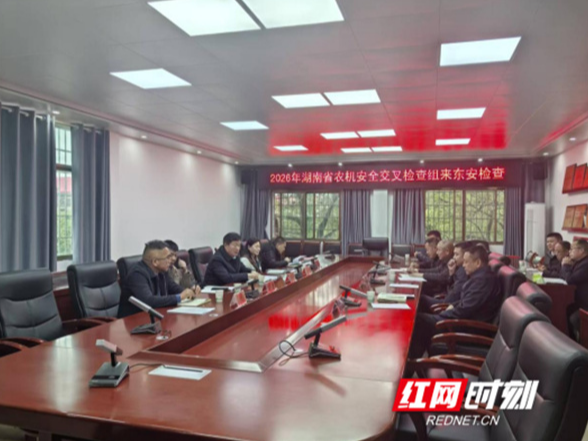 永州丨农机安全生产工作跑出“加速度”：齐抓共管强监督 交叉检查守安全