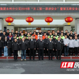 永州高速:开工第一课讲安全