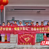 永州市妇幼保健院开展志愿者团建公益活动