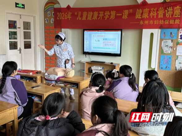 医疗服务提升年丨永州市妇幼保健院：守护幼儿安全防线 急救科普进校园