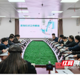 永州市中心医院召开2026年度柔性引才专家意向座谈会