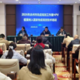 永州市成功举办2026年免疫规划暨HPV疫苗接种技术培训班