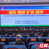 永州：名师示范树标杆 专家引领明方向