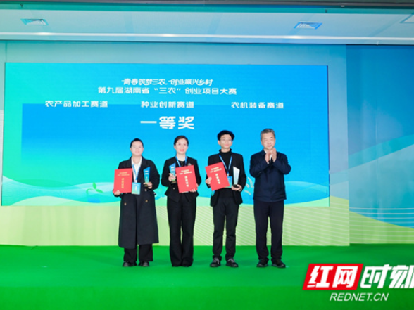 永州市选手闪耀省“三农”创业大赛 斩获两项大奖 彰显农业创新硬实力