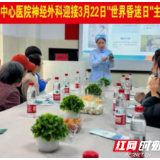 医疗服务提升年丨永州市中心医院举办“世界昏迷日”公益宣讲活动