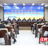 永州市法院工作会议暨党风廉政建设工作会议召开