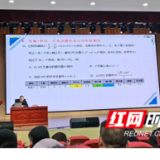 永州一中陈诗跃在永州市数学学会年会作专题报告