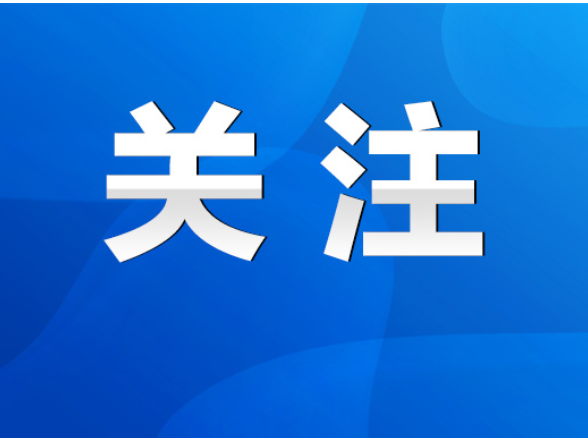 @广大市民，永州公安交警2026年清明“两公布一提示” 请查收