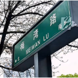 春有约，花不误！永州冷水滩梅湾路樱花限时登场