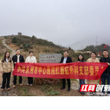 永州市中心医院：传承哨所精神 淬炼党性初心