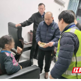 永州高速:暖心接力 帮助走失老人回家