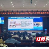 永州市护理质控中心组织参加“十五五”护理核心制度线上培训 实现全市护理人员同质化学习