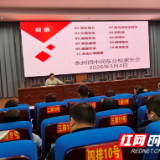 家校携手 共护成长——永州四中河东分校举办重点学生家长交流会