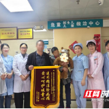 锦旗背后的故事丨生死竞速20天！永州市中心医院成功救治一名危重脓毒症休克患儿