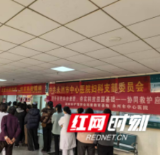 永州市中心医院妇科党支部开展“三八”国际劳动妇女节公益活动