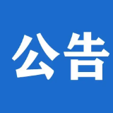 永州陆港2026年上半年公开招聘工作人员延长报名时间至3月15日