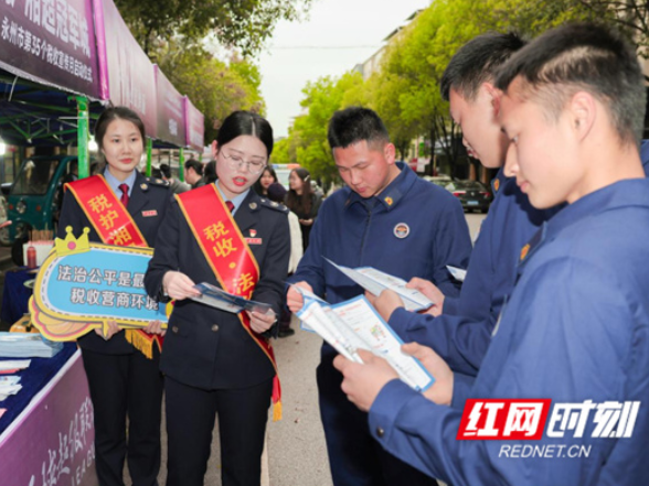 税护湘超冠军城 合规致远向未来——永州启动第35个税收宣传月活动