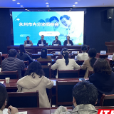 2026年永州市内分泌医疗质量控制中心会议圆满召开
