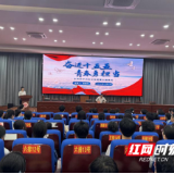 永州四中河东分校开展“奋进十五五”主题团课活动