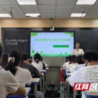 永州市高中地理冯辉名师工作室：乡土地理赋能课堂 教研深耕素养培育