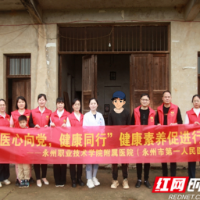 医疗服务提升年丨永州职院附属医院开展“医心向党 健康同行”健康素养促进行动