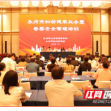 医疗服务提升年丨永州市举办2026年妇幼健康业务管理暨母婴安全培训会议