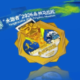 新鲜出炉！你关注的“永马”奖牌、服装已公布→
