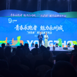 青春永跑者 魅力永州城——“永跑者”城市品牌正式发布