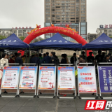 江华开展2026年“4·15”全民国家安全教育日宣传活动