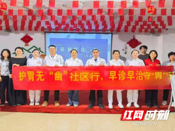 医疗服务提升年丨永州市中心医院走进社会福利院开展国际护胃日主题活动