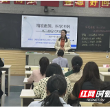 唐小艳名师工作室：名师送教出妙招 精准施策备高考