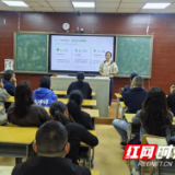 永州市京华中学举行《护蕾行动》家长讲座