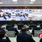 永州市公安局召开全市公安机关一季度工作讲评暨“清明”期间安保维稳工作部署会