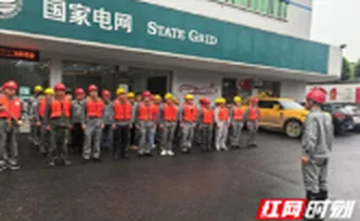 国网永州供电公司：“汛”令当前永冲锋 筑牢电网“安全线”