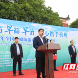 永州启动2026年全国肿瘤防治宣传周活动