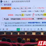 永州一中：示范课堂展风采 教育见习促成长