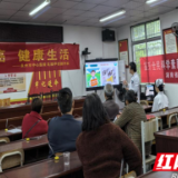 医疗服务提升年丨永州市中心医院走进桃江村委会开展健康促进活动