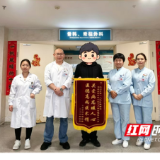 医疗服务提升年丨永州职院附属医院骨科创面修复中心亚专科门诊获首面锦旗