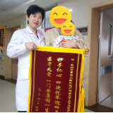 四次新生，四次托付！永州市第四人民医院产科“零自付”+暖心守护