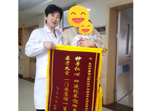 四次新生，四次托付！永州市第四人民医院产科“零自付”+暖心守护