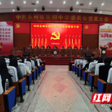 永州四中:立德树人担使命 凝心聚力启新程