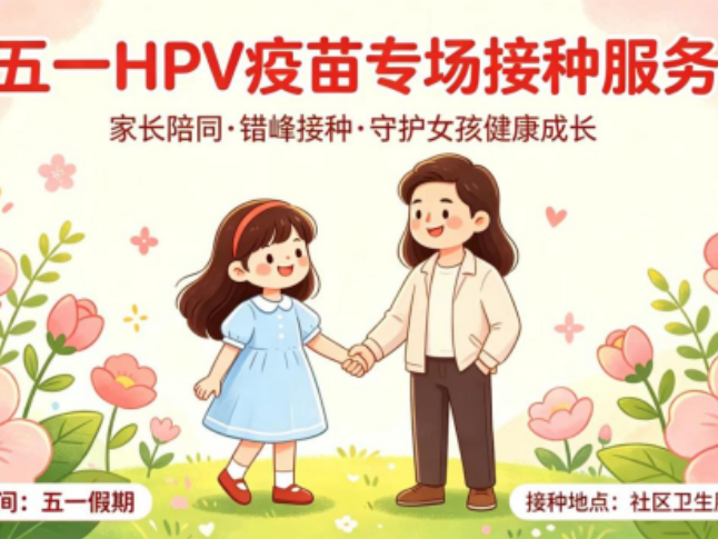 永州疾控：五一不放假 健康不打烊 
