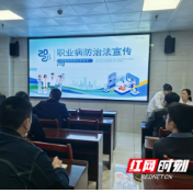 医疗服务提升年丨永州市中心医院开展《职业病防治法》宣传周系列活动