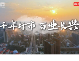 千年圩市 百业长兴——东安县井头圩镇传承与新生纪实