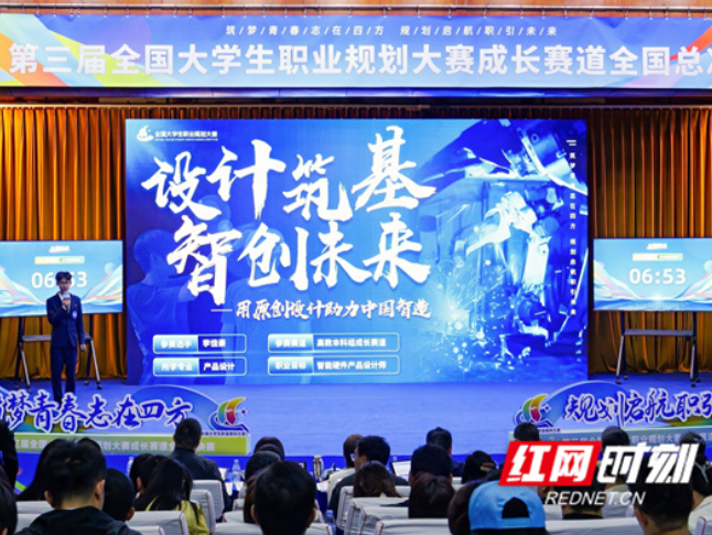 湖南科技学院学子在第三届全国大学生职业规划大赛全国总决赛斩获银奖