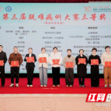 永州市中心医院在湖南儿科医联体十周年活动中喜获佳绩