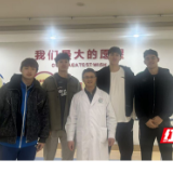 湘BA背后的康复力量——永州市中医医院运动康复中心彰显硬核实力