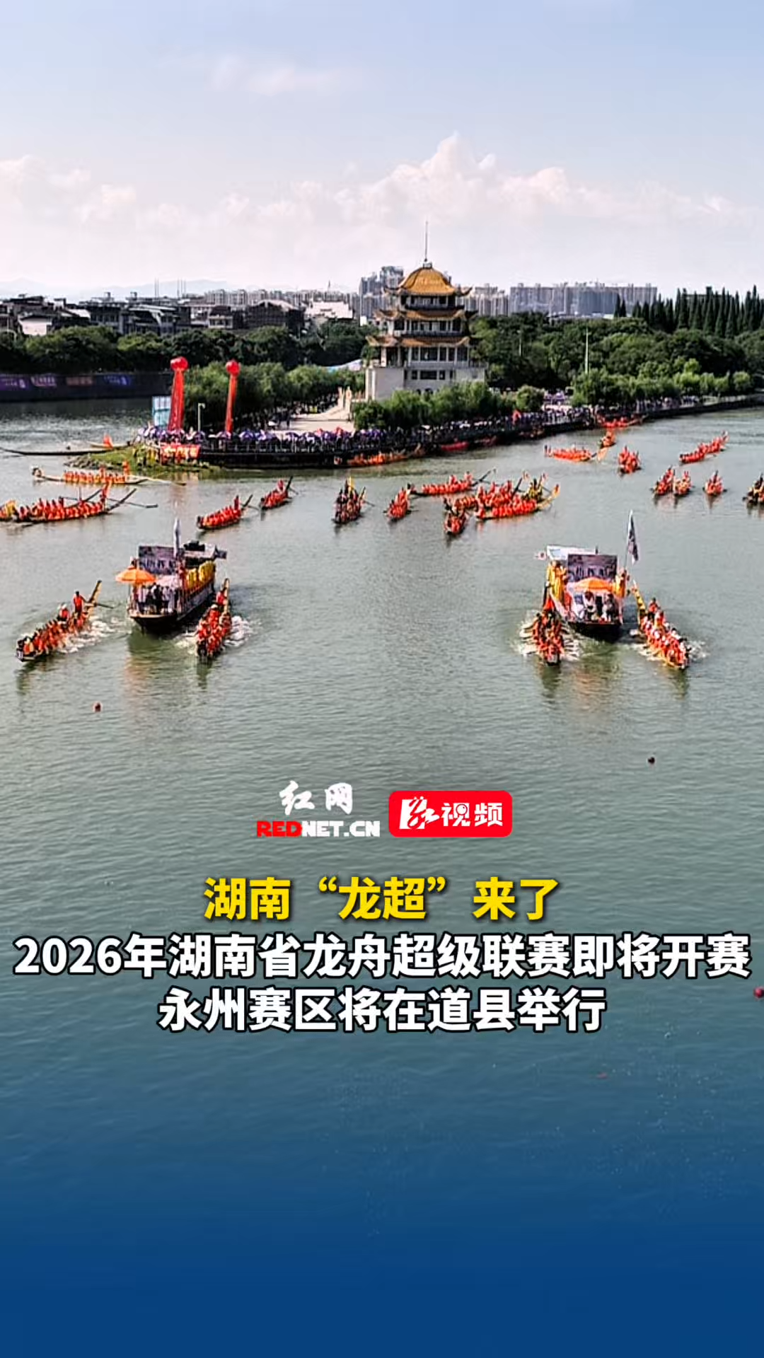 湖南“龙超”来了