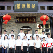 湖南科技学院化学与生物工程学院开展廉洁教育活动